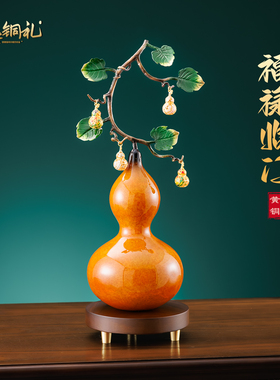 五福临门招财葫芦摆件乔迁礼物