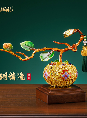 黄铜柿柿如意摆件乔迁礼物