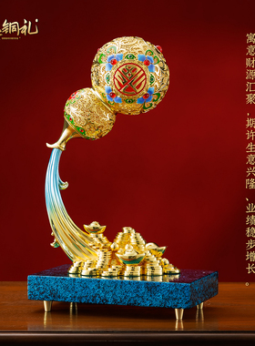 铜招财进宝葫芦摆件乔迁开业礼物