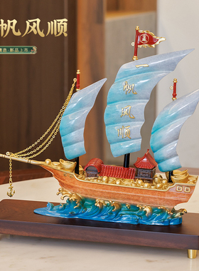 一帆风顺船摆件铜工艺品开业礼物