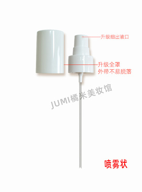 达尔肤杏仁酸抛光水喷雾头喷头