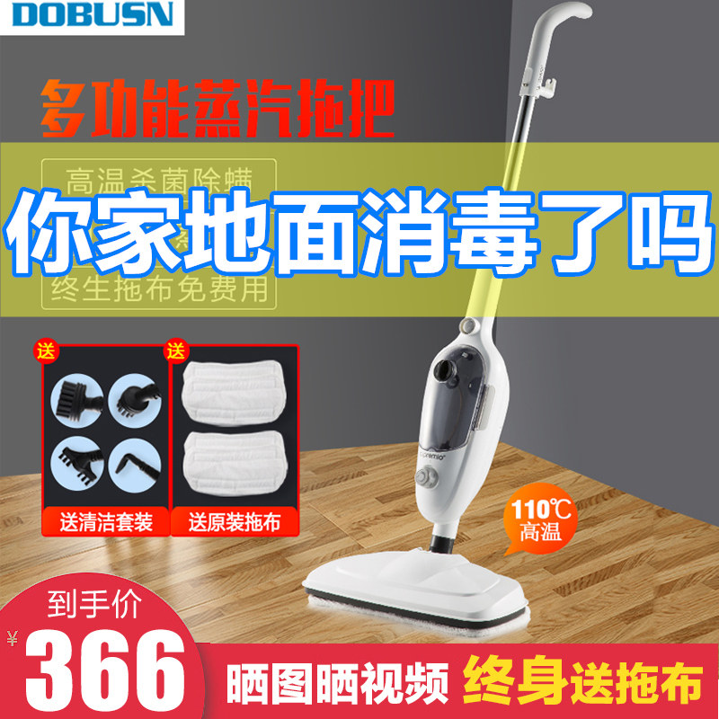  德布森电动拖把/电动扫把