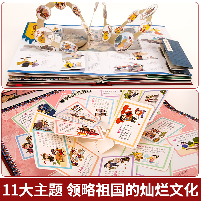 【高端礼盒】硬壳精装我们的大中国3D立体书科普启蒙认知游戏书籍3-6-12岁游戏书小学生百科书地理人物大百科全书收藏价值边玩边学