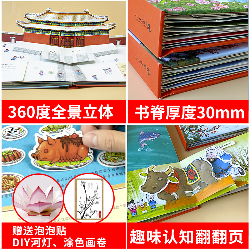 故宫全景立体书故宫里的二十四节气立体绘本2册春夏秋冬篇3-4-6岁儿童3d秘密机关玩具书籍幼儿园历史故事书宝宝早教启蒙科普翻翻书