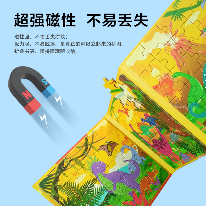 进阶益智磁性幼儿早教4宝宝3拼图 玠泽母婴拼图/拼板