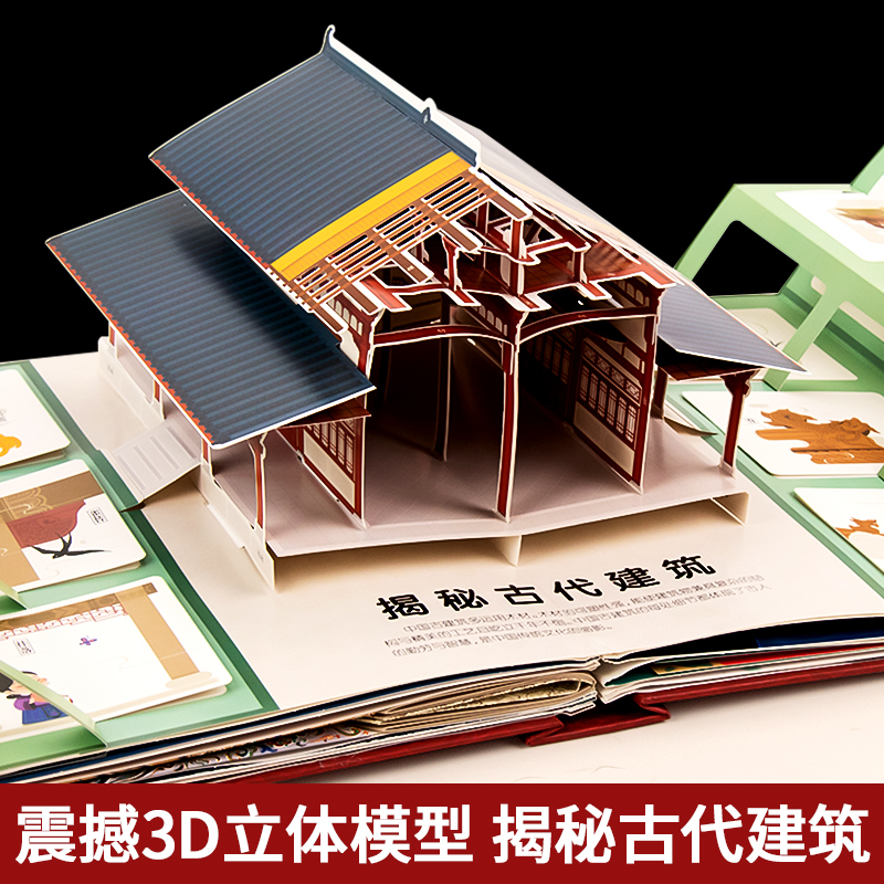 【高端礼盒】硬壳精装我们的大中国3D立体书科普启蒙认知游戏书籍3-6-12岁游戏书小学生百科书地理人物大百科全书收藏价值边玩边学