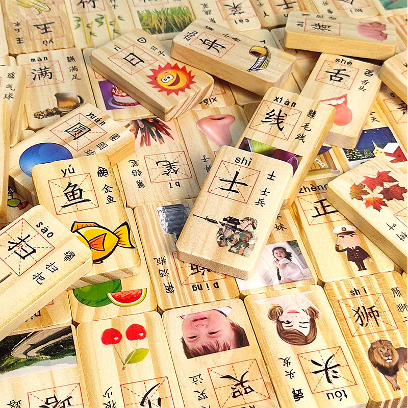 骨牌多米诺2-3-4-6岁宝宝益智积木 玠泽母婴多米诺骨牌