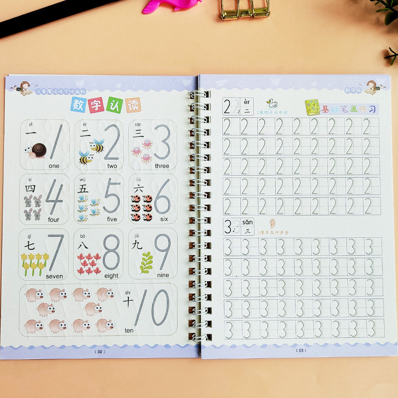 小学生凹槽练数字幼儿园汉字描红本 玠泽母婴描红本/涂色本