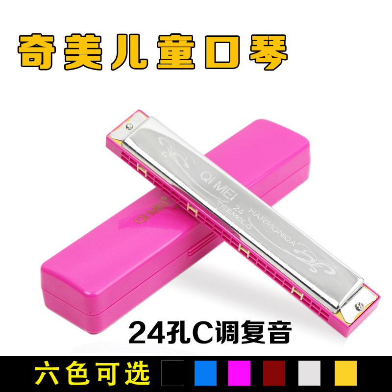 口琴24孔初学者学生演奏级吹奏乐器 玠泽母婴吹奏玩具/乐器