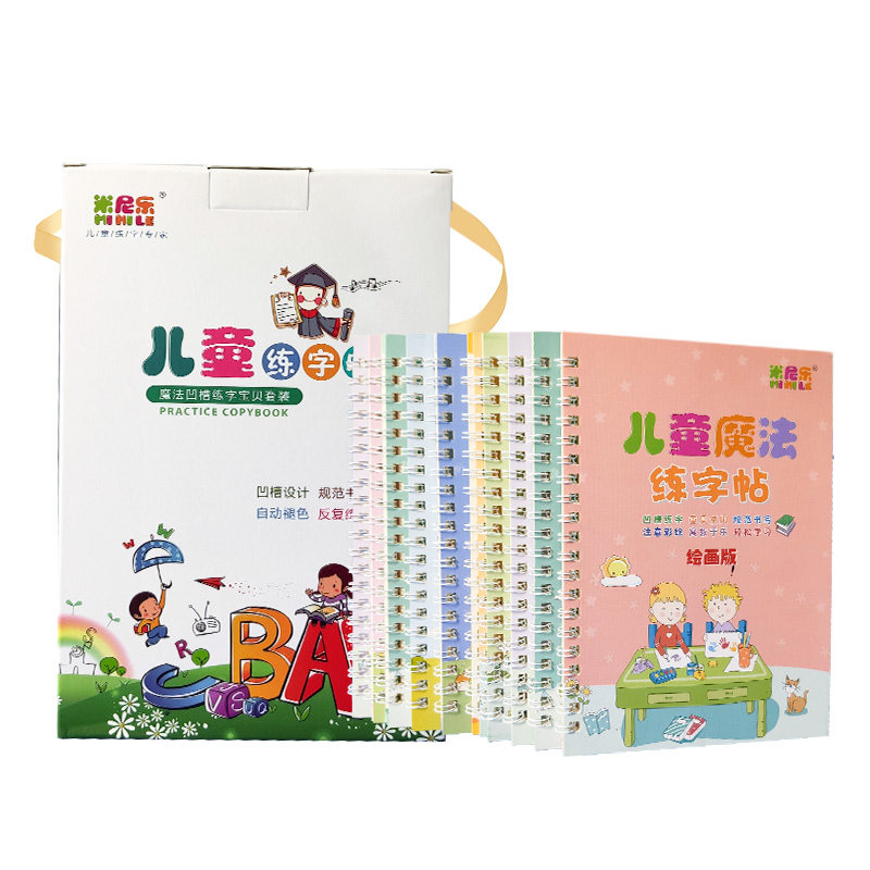 小学生凹槽练数字幼儿园汉字描红本 玠泽母婴描红本/涂色本