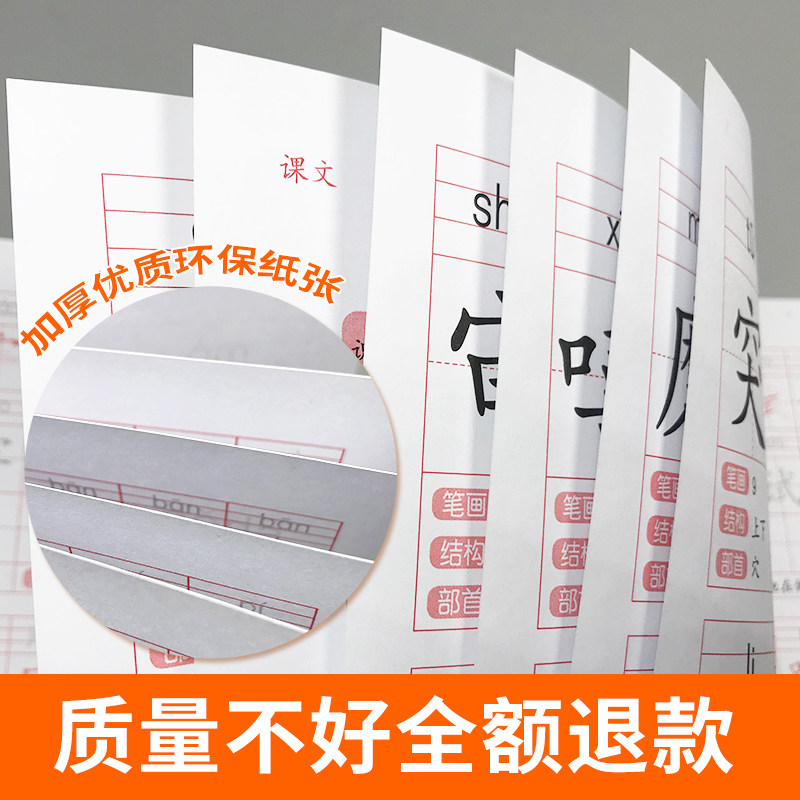 儿童幼儿园汉字描红本初学者课本 玠泽母婴描红本/涂色本