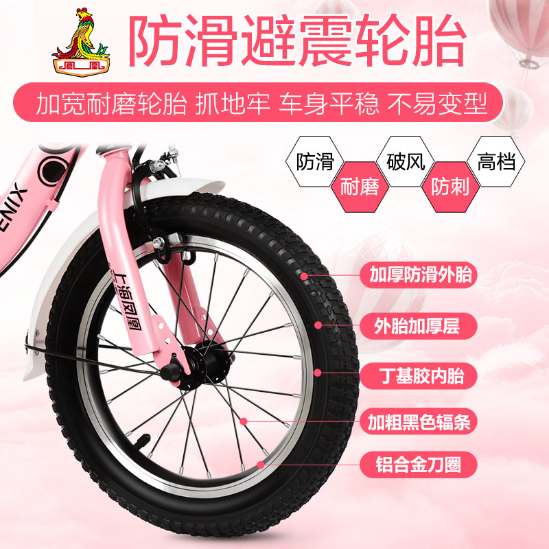 凤凰儿童3-6-12岁男孩女宝宝自行车 运单玩具自行车