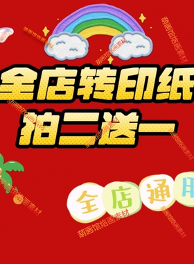 卡通小佛像图案装饰贴纸手账素材可爱禅意风格插画贴葫芦转印贴纸