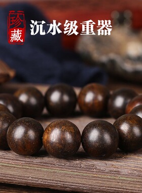 【附带证书】天然达拉干沉香手串保真老料黑油圆珠沉水级佛珠手链