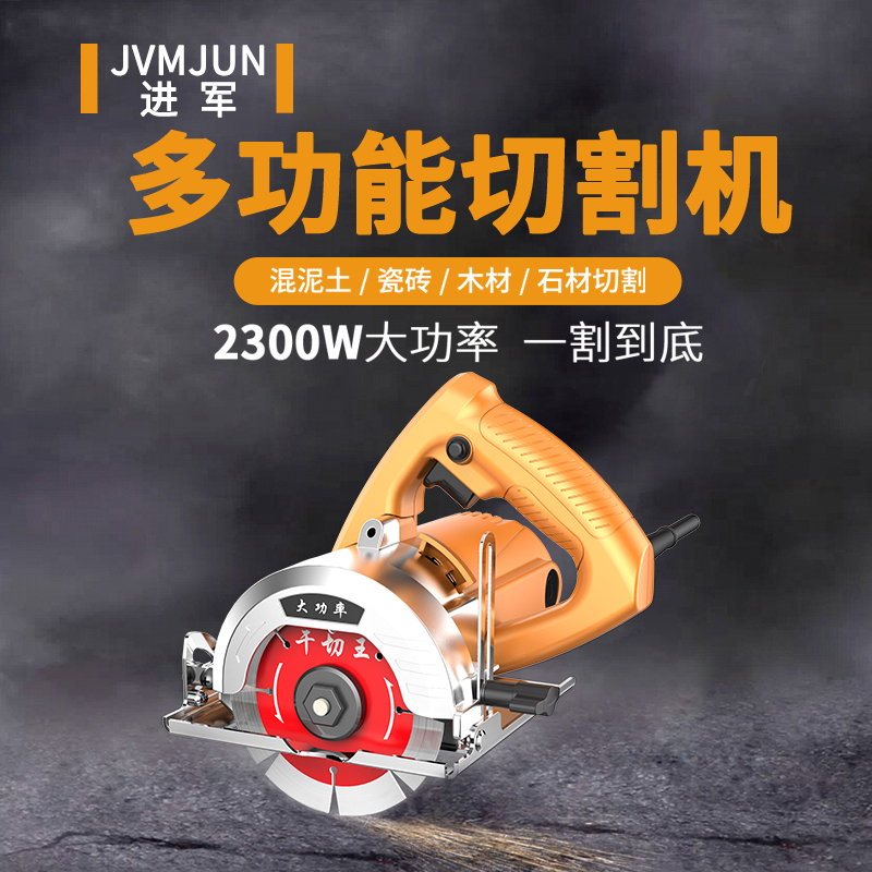 进军旗舰店美国进军大功率家用石材切割机瓷砖木材多功能云石机开槽机锯电锯0