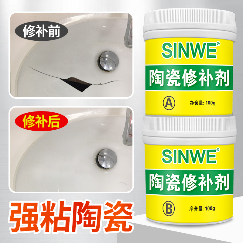 瓷砖裂缝修补剂釉面修复剂深度划痕磨损去痕家用裂纹地板砖磁砖地砖陶瓷洗手盆裂痕洗脸盆墙面墙壁专用的胶水-图1