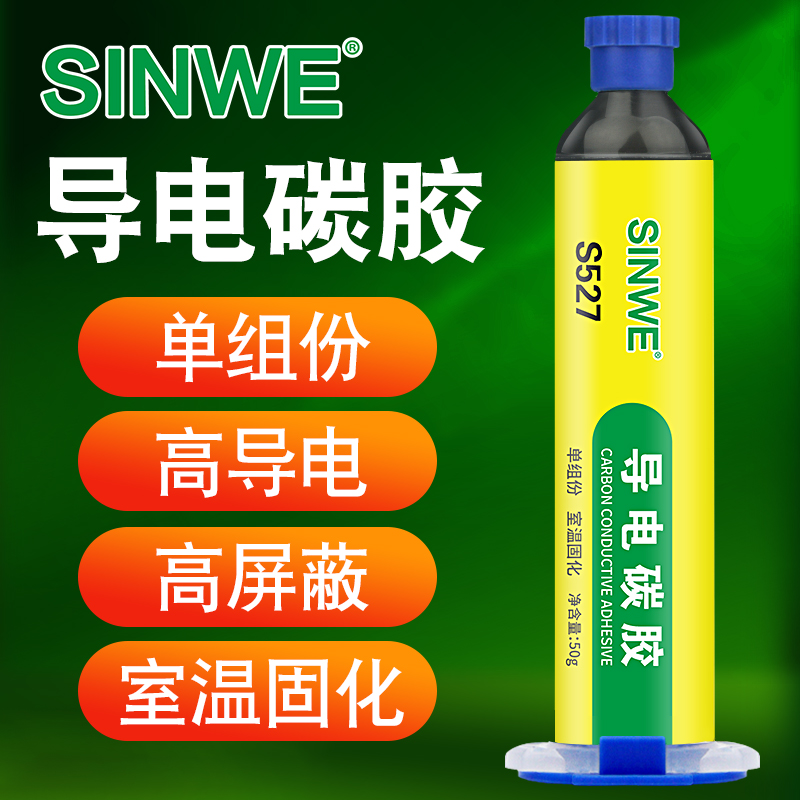 导电胶耐高温石墨碳浆树脂胶炭黑涂层碳胶金属修补剂替代焊接胶水 - 图0