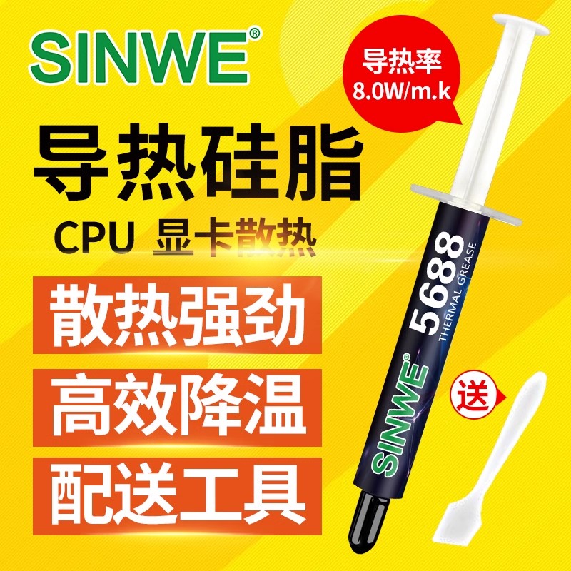 7921导热硅脂tf4 tf7 tf8 tf9 tfx 7950 gd2 dm9 7868 7958 8117 - 图1