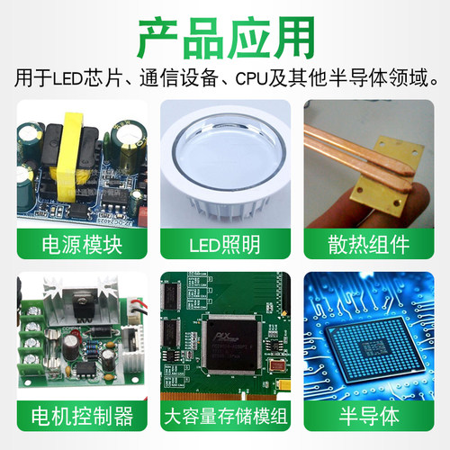 导热凝胶手机笔记本电脑cpu显存显卡gk3液态胶泥散热硅胶膏硅脂膏 - 图2