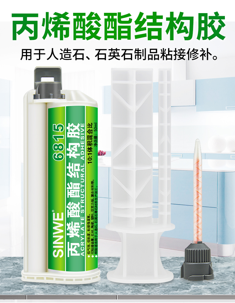 厨房橱柜石英石人造石大理石台面裂缝补洞修复膏胶修补剂亚克力面盆台下盆马桶盖断裂粘接专用胶水石材粘合剂 - 图1