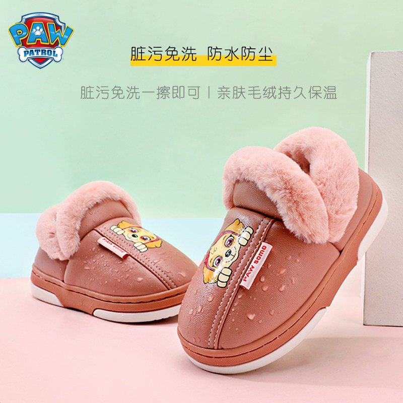 汪汪队儿童防水棉鞋男童秋冬季保暖室内防滑女宝宝家居包跟棉拖鞋,淘宝优惠券,粉丝福利购,淘宝优惠卷
