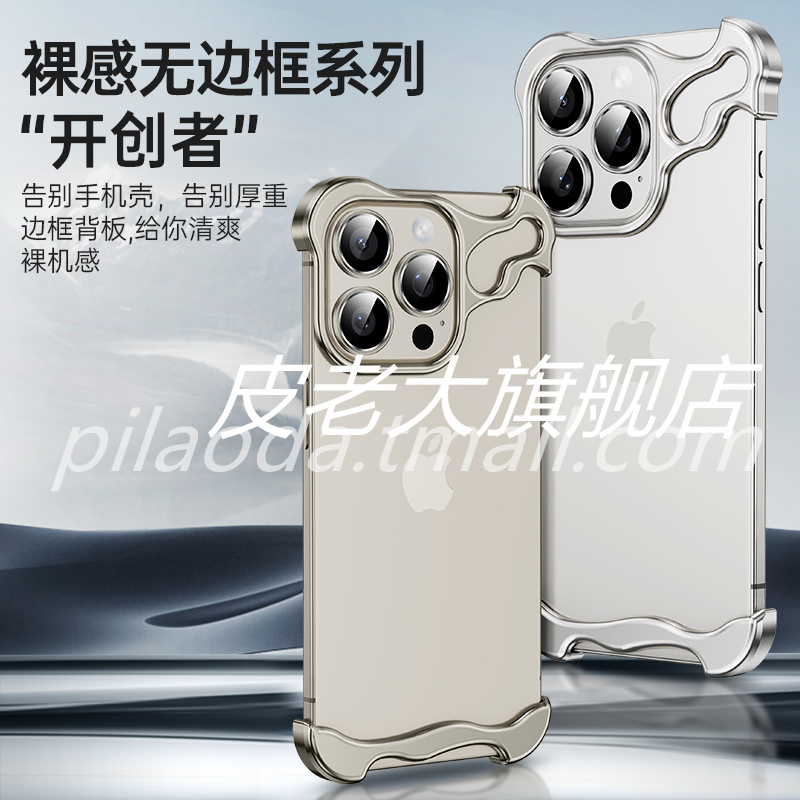 适用iphone15手机壳苹果14pro异形金属角垫ip13por黏贴式pmax镂空apple无边框peomax个性prom创意iph防摔硬壳-图1