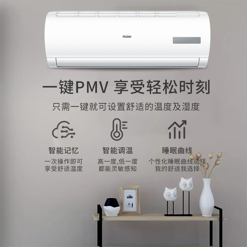 MCA 家用壁挂式卧室出租房用单冷定频空调 p 匹 1 匹 1.5 海尔空调挂机大 MCA 家用壁挂式卧室出租房用单冷定频空调 p 匹 1 匹 1.5 海尔空调挂机大