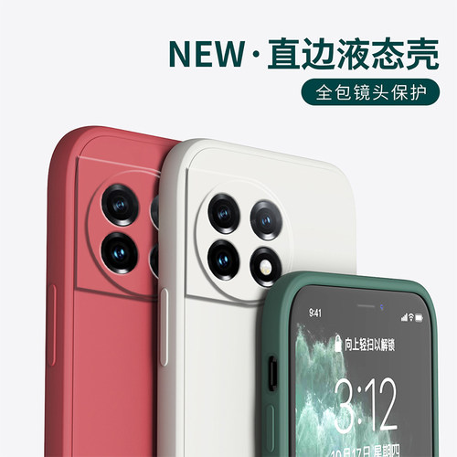 适用一加11手机壳新款Oneplus11保护套1加115G液态硅胶直边全包软壳1+11R防摔外壳oppo男女PHB110钢化膜 - 图3