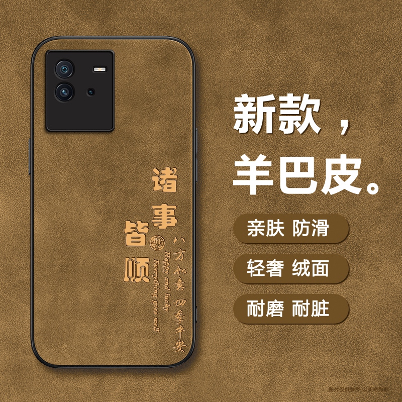 适用IQOO9手机壳vivo保护套IQO11平安喜乐IQOOZ1/Z5/Z6X羊巴皮IQ10硬壳NEO7/8轻薄外壳NEO5商务Pro男全包皮面 - 图2