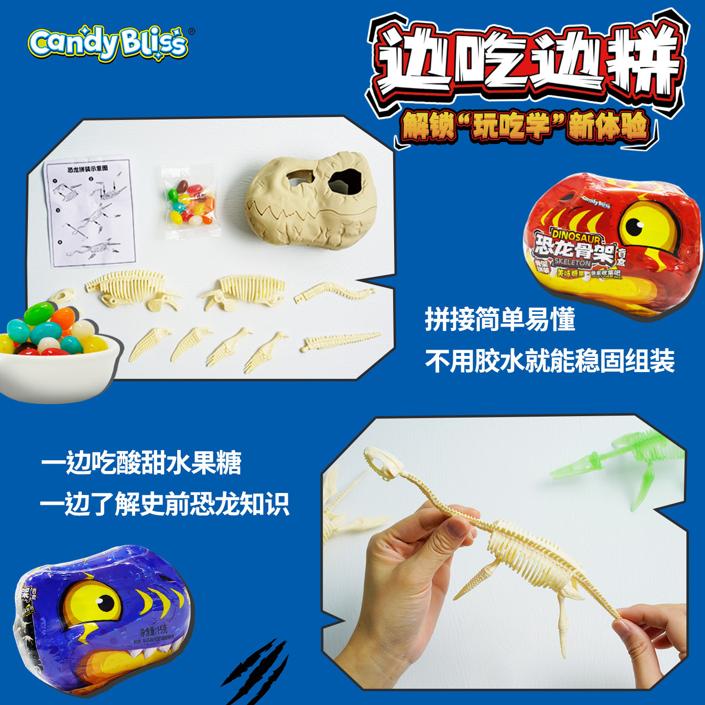 CANDYBLISS恐龙骨架玩具盲盒含果味零食糖果趣味摆件模型儿童礼物,淘宝优惠券,粉丝福利购,淘宝优惠卷