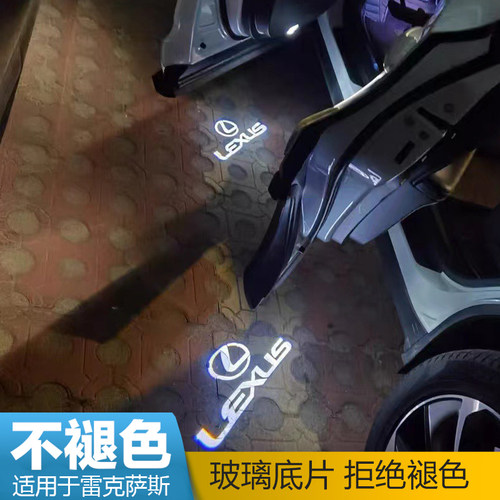 适用于雷克萨斯迎宾灯ES200 250 260 300H RX300 IS LS车门改装 - 图0