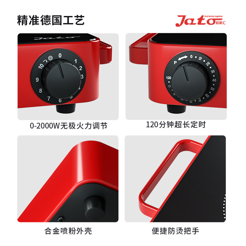 电陶炉家用爆炒小型静音德国陶瓷炉 和家汇电磁炉/陶炉