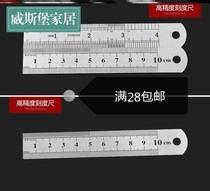 Stainless steel ruler steel ruler 10cm steel sheet ruler steel ruler and small steel ruler mini short 10cm