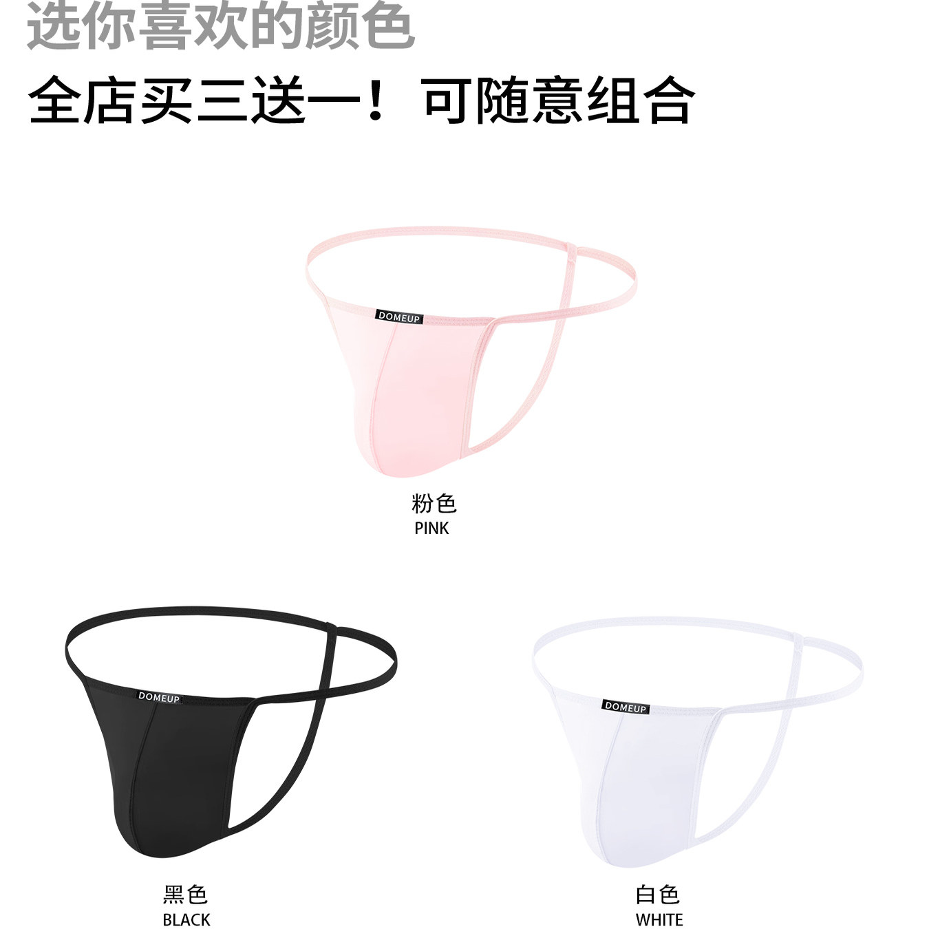 男士内裤纯色低腰性感高叉丁字裤U凸大囊袋运动舒适透气青年潮流,淘宝优惠券,粉丝福利购,淘宝优惠卷