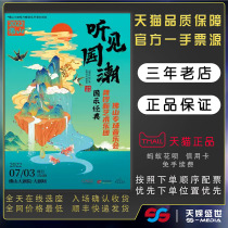 (Foshan) 2022 Hear the national tide Guole classic Gong gong The new art orchestra Foshan dedicated concert