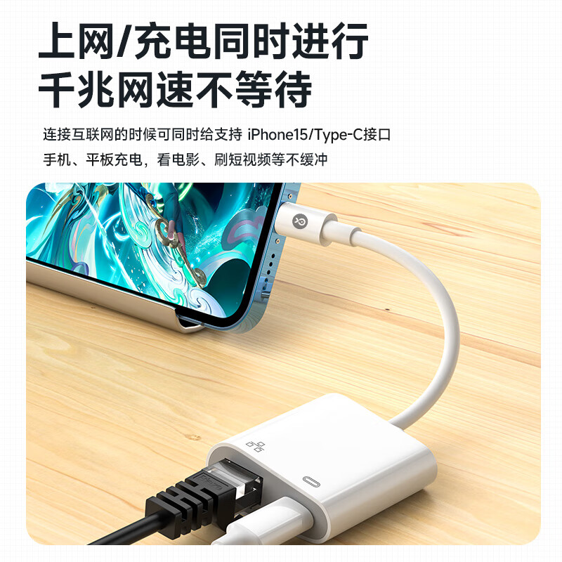毕亚兹适用苹果16手机网线转换器iphone直连rj45千兆网络转接口typec笔记本电脑ipad网卡以太网连接器一分二