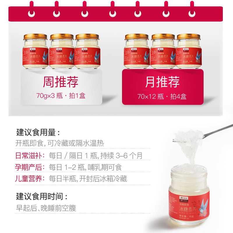 余仁生马来西亚溯源码浓缩正品燕窝 余仁生海外即食燕窝