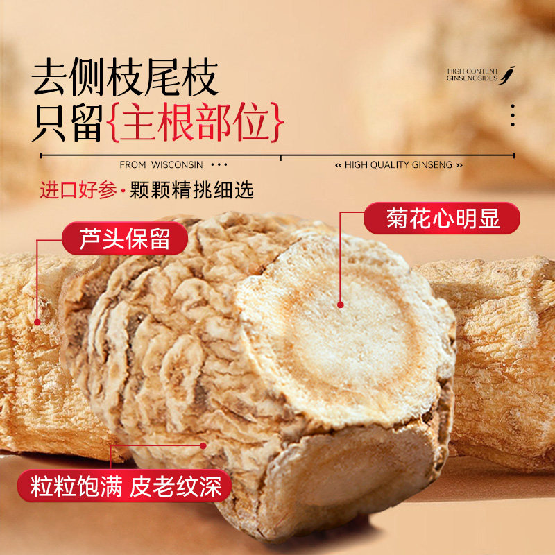年货送礼】余仁生美国进口花旗参正宗西洋参1g圆粒礼盒特级滋补,淘宝优惠券,粉丝福利购,淘宝优惠卷