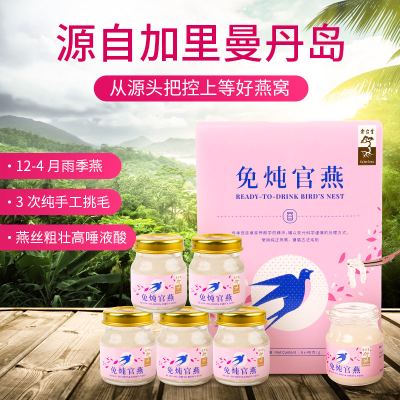 余仁生马来西亚即食原装进口燕窝 余仁生海外即食燕窝