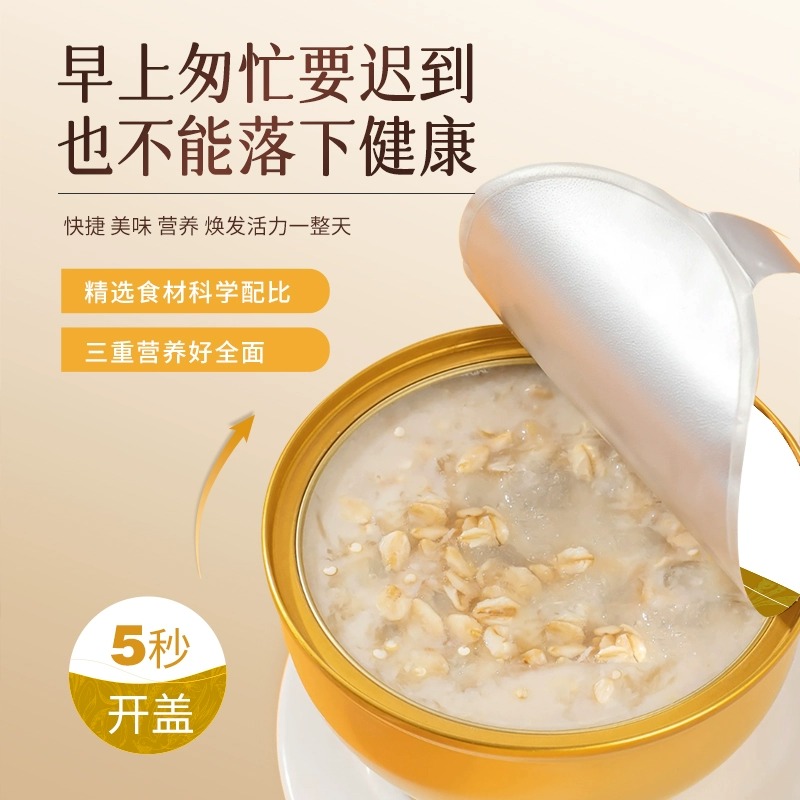 【自播专享】余仁生食宜有节燕窝粥单碗豆乳燕麦味256g - 图1