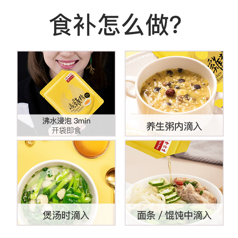 余仁生台湾滴鸡精孕妇补品营养品 余仁生海外膳食补充剂型饮料