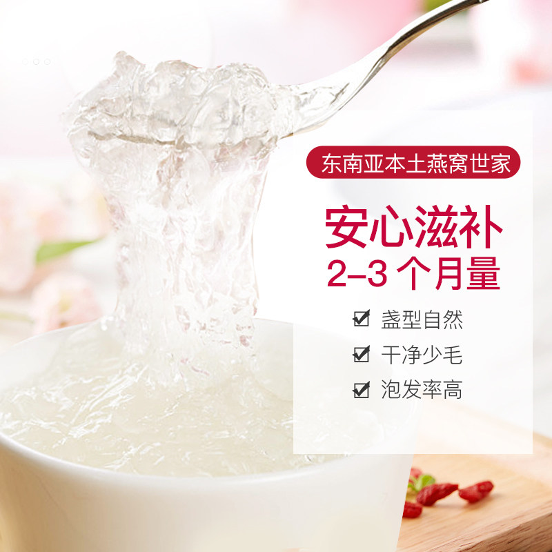 余仁生马来西亚进口正品干盏燕窝 余仁生海外燕窝