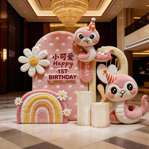 蛇宝宝周岁生日布置场景装饰动物kt板男女孩气球抓周道具用品定制 - 图1