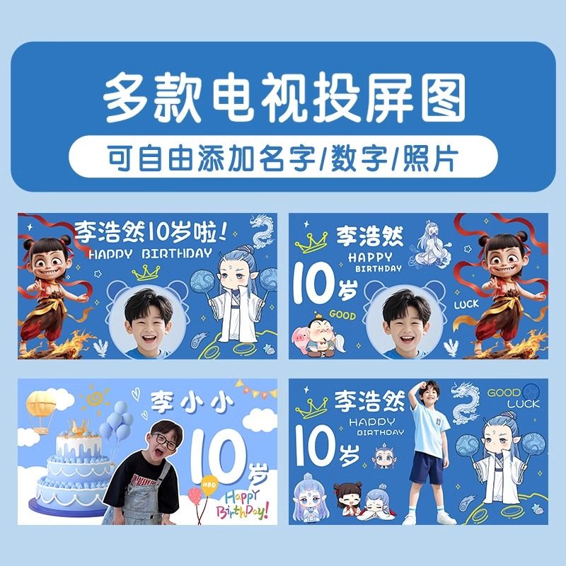 男孩十周岁生日派对氛围装饰气球居家简单背景墙场景布置仪式感10,淘宝优惠券,粉丝福利购,淘宝优惠卷