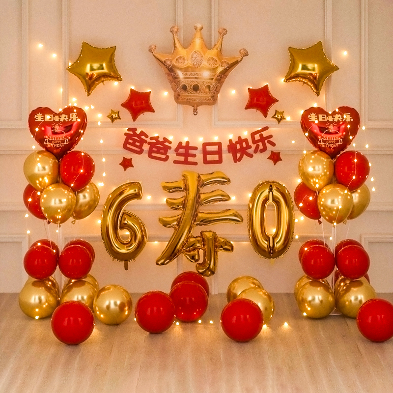 老人66寿宴生日寿布置气球背景岁寿字场景装饰70妈妈80爸爸60大寿-图3