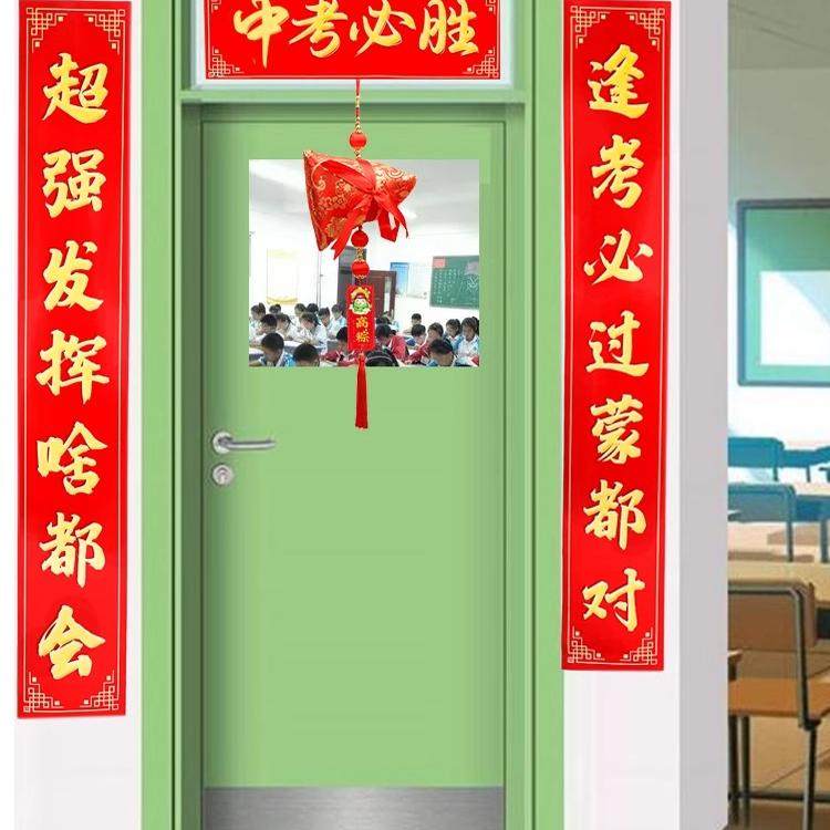 高考冲刺加油励志金榜题名对联中考氛围班级教室布置装饰挂件励志,淘宝优惠券,粉丝福利购,淘宝优惠卷