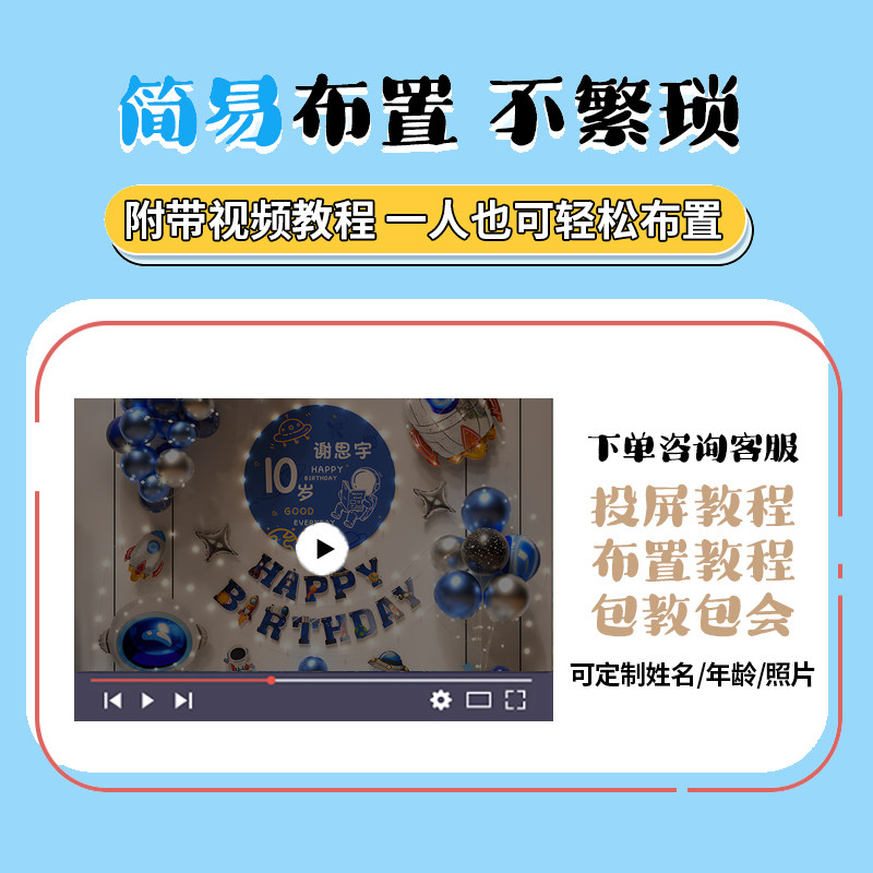 十岁生日布置男孩儿童小宝宝快乐派对宴场景装饰氛围仪式感气球10