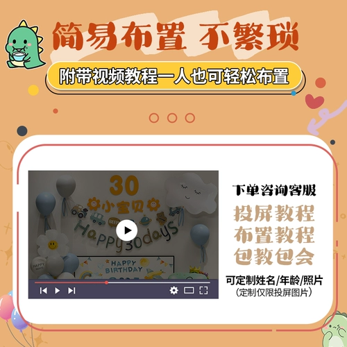 Ins стиль стодневная композиция в полнолуние украшение воздушным шаром сцена поминальная церемония мужской и женский детский банкет 30-летия 100 дней