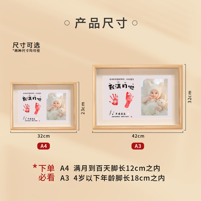 龙宝宝满月手足印纪念仪式感婴儿品相框脐带百天脚印兔周岁胎毛
