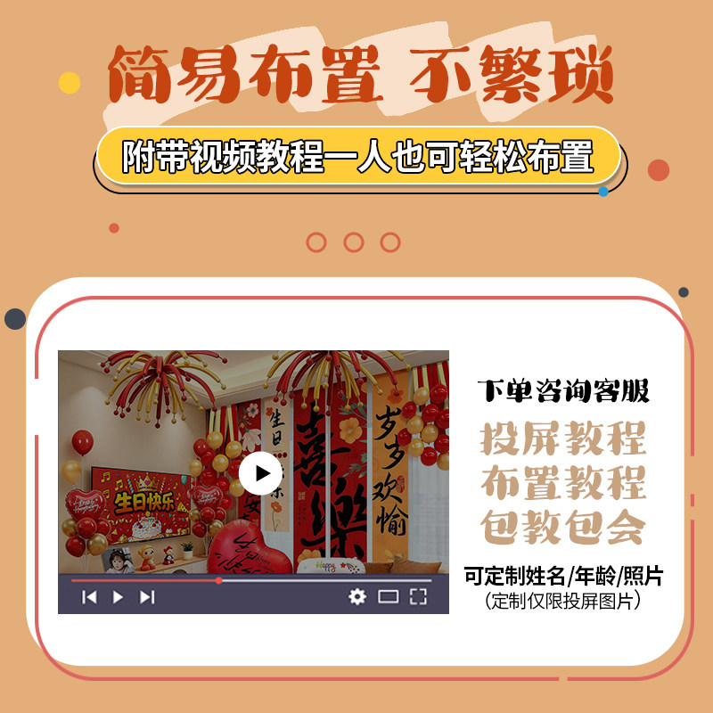 生日快乐条幅气球主题装饰背景墙挂布生日派对道具氛围感场景布置,淘宝优惠券,粉丝福利购,淘宝优惠卷